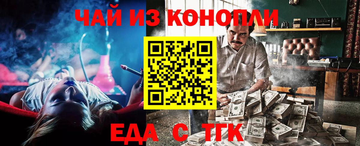 Печенье с ТГК марихуана Вольск