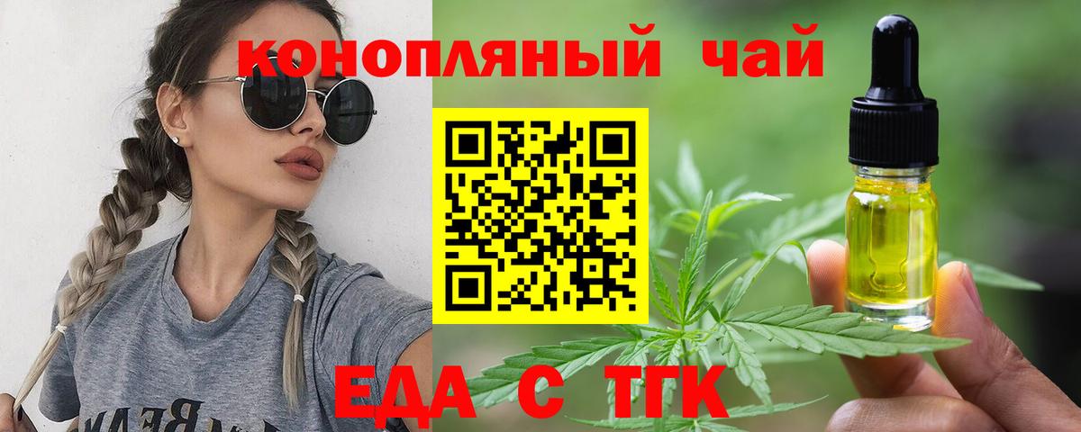 Вольск  Печенье с ТГК марихуана  Вход с VPN 
