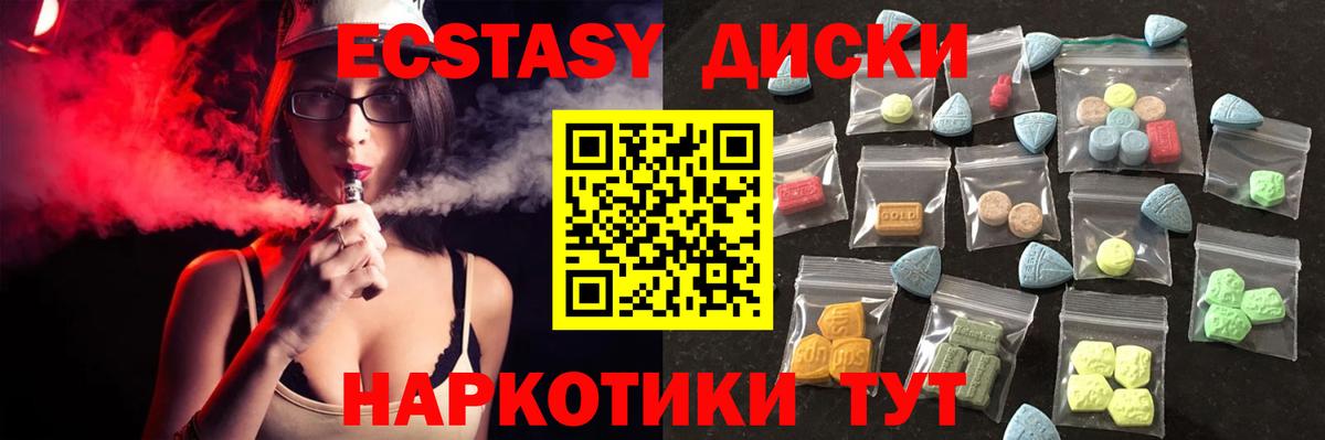 Вольск  Ecstasy mix  Вход с VPN 