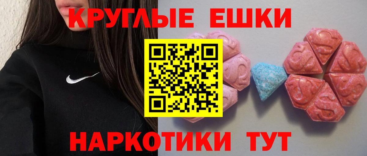ЭКСТАЗИ 300 mg Вольск