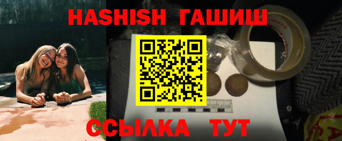ГАШ Изолятор  ГАШИШ Изолятор  Гашиш  Вольск  наркошоп  Вход с VPN 