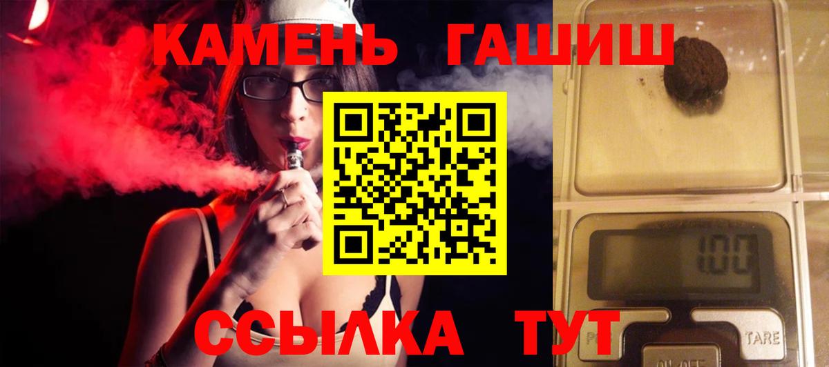 ГАШ хэш Вольск