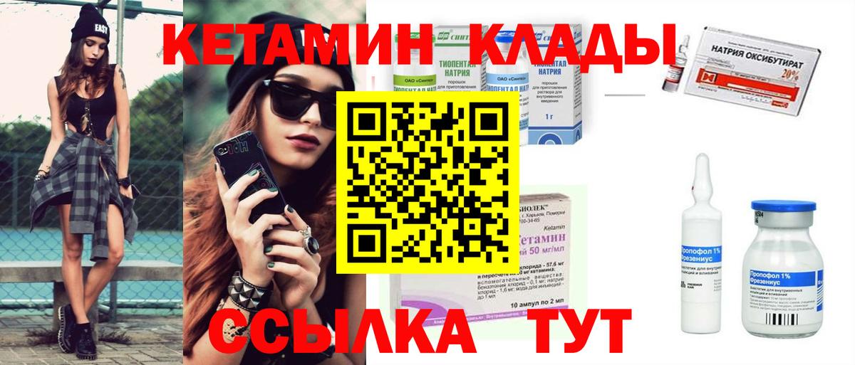 Кетамин VHQ  Вход с VPN  Вольск 
