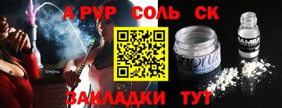 молекула духа Кузнецк