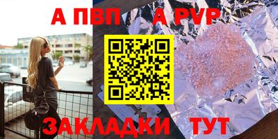 Альфа ПВП Кудымкар