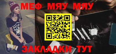 мяу мяу мука Кудрово