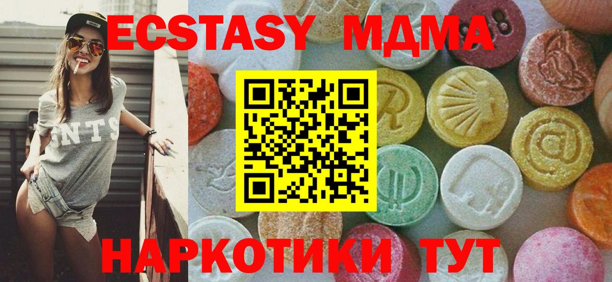 Вольск  МДМА  MDMA молли  Вход с VPN  МДМА VHQ 