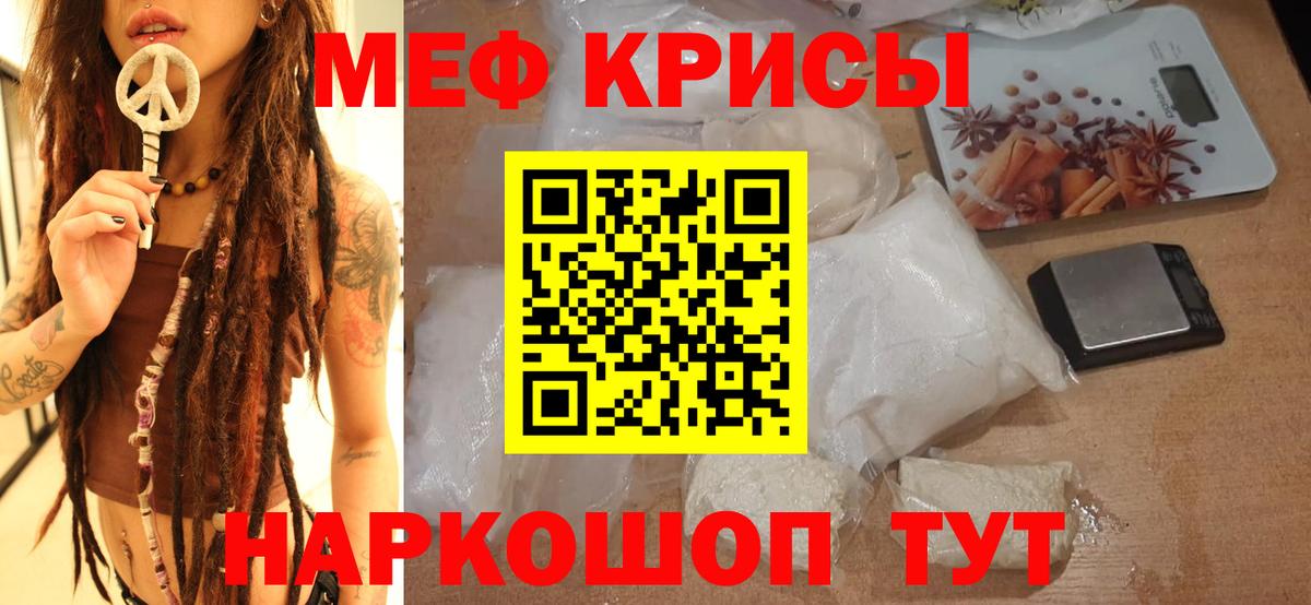 Мефедрон мяу мяу  Вход с VPN  Вольск  Меф  МЯУ-МЯУ мука 