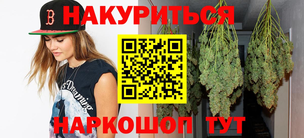 Бошки марихуана Ganja Вольск
